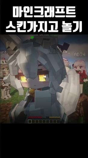 Messing around with Minecraft skins