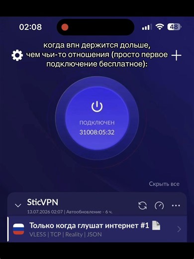 StadVPN tg. держится с начала 2023 года.. #vpn #впн #StadVPN #fyp #рек | vpn iphone