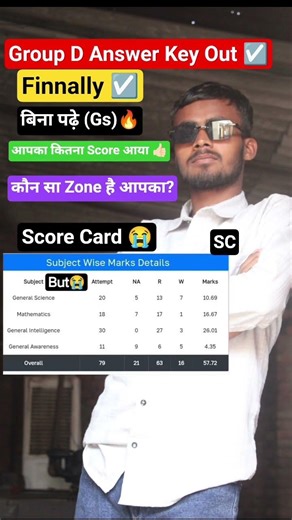 Group D Answer Key Out Mock Test ☑️ #motivation #rrbgroupd #groupd