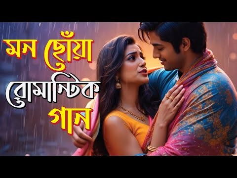 Bangla Love Mashup 💕 | Romantic Songs That Touch Your Heart