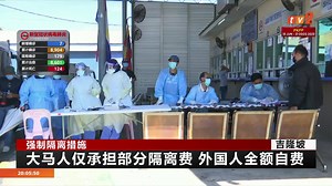 7.1K views · 282 reactions | 【强制隔离措施】 国防部长警告居家隔离者遵守指令，不要到处乱跑；任何违令者将被罚款1千令吉或坐牢6个月。 | RTM 华语新闻 | Facebook