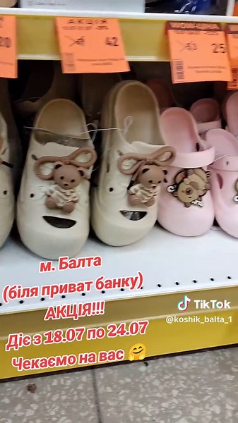 Koshik_Balta_1 на TikTok