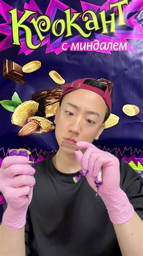 크로칸트 초코 캔디 먹방 Krokant Chocolate Candy Eating Korean Mukbang ASMR #asmr #eating #korean #먹방