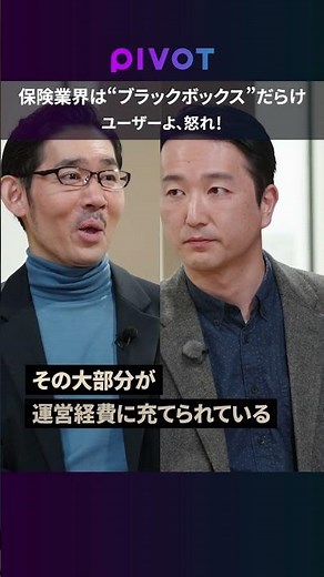 PIVOT「TOP TALK」ライフネット生命保険 森亮介社長