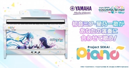 Project SEKAI Piano Unveiled