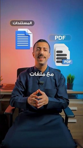 افضل تطبيق للمسح الضوئي وتعديل ملفات PDF
