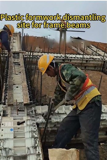 Formwork removal for the frame beams: the lines are perfectly straight, and the surface is smooth. #plasticform #constructionsitephotos #formworkremoval