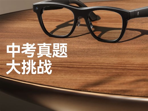 “咻”地一下就出答案，让我看看是谁做题这么快！