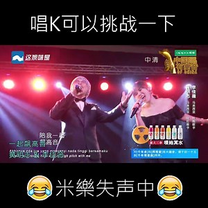 270K views · 2.3K reactions | 那个...需要的时候可以呐喊一下 发泄时能点的歌 注意音量 | Mirror | Facebook