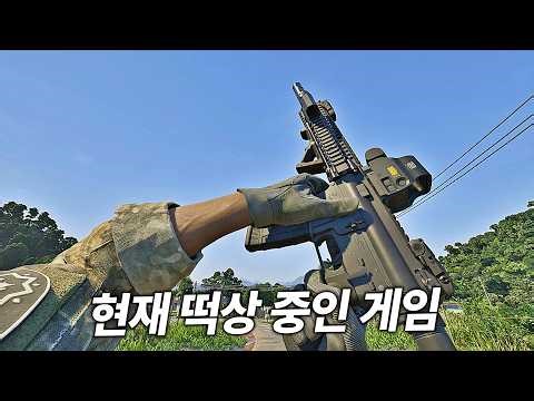 최근 업데이트로 떡상 중인 게임 | 그레이 존 워페어