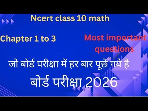 Ncert class 10 math #full solutions hindi medium #most important questions