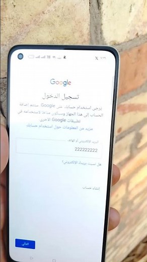 استرجاع حساب الجيميل