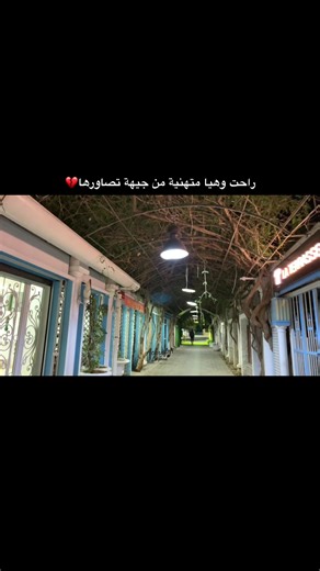 راحت وهيّا متهنية: قصّة صورها المؤلمة