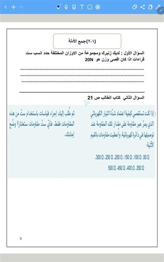 حل الاسئلة بالقناة جمع الادله