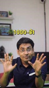 দিনরাত পড়েও Result নেই❓😳Unlimited Mock Test এখন FREE!🔥 #bongmistry #infinitemocktest #nkdsir