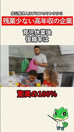 中途の穴場ホワイト求人はプロフィールから紹介 #転職 #企業紹介 #伊藤忠テクノソリューションズ