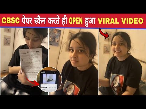 CBSE Maths Paper QR Code Rickroll! Students Shocked 😳 CBSE Maths QR code Rickroll girl Viral Video