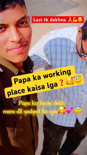 🙏|| Papa ka working place❓Hard working 💪#uppolice #motivation #shorts #trending #vairal #hardwork