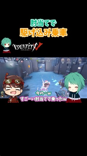 肘当てで乗れるんだ #第五人格 #identityv #shorts