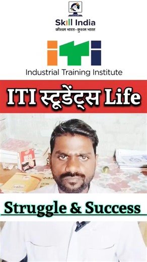 👉 ITI Life Reality 😳 ITI Student Life 🤔 | Sach kya hai? #shorts