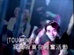 Touch Me - 张立基(超低清版)