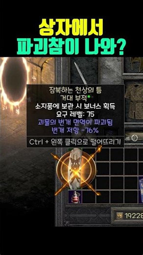 Getting insanely lucky with a Sunder Charm from a chest early in the ladder