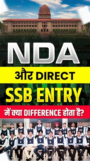 NDA vs Direct SSB Entry – Key Differences You Must Know! #NDA #SSB #shorts #viral #learnwithsumit #lwsssb | Learn With Sumit | Facebook