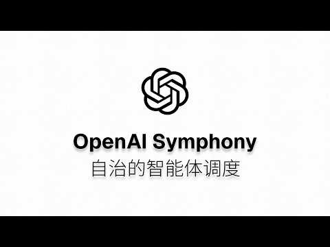 OpenAI Symphony - Packing Codex into Linear and letting the Agent do the work itself.