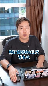 How to fly a drone on Taketomi Island? [Explained by Shintaro Sasaki of Boundary Administrative S...