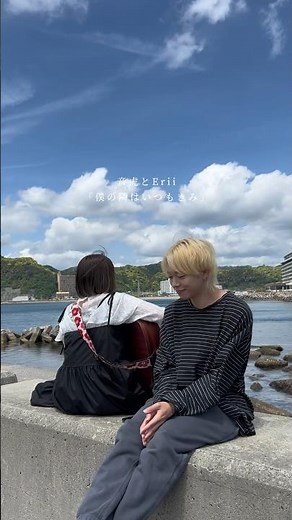 『僕の隣はいつもきみ』弾き語りver #音虎とerii #newmusic #兄妹 #僕の隣はいつもきみ