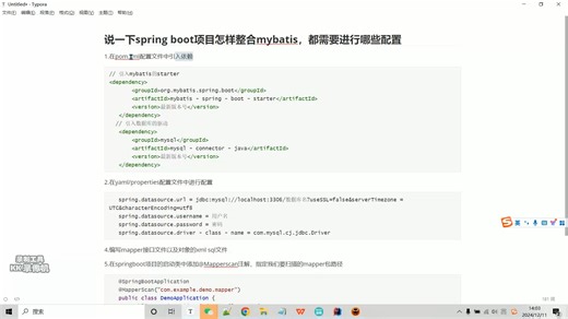 说一下spring boot项目怎样整合mybatis，都需要进行哪些配置