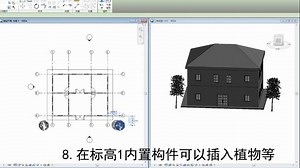 【2025最简单易上手】BIM建模教程十分钟做一个最简单的bim模型零基础入门仅需10分钟完成课设作业不在话下