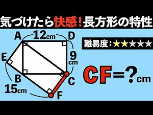 [Shapes that inspire you] Interesting properties of rectangles that are beneficial to know [Math ...