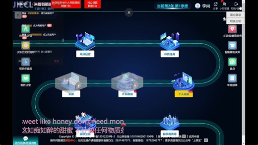 智慧银行银行端基础讲解教学