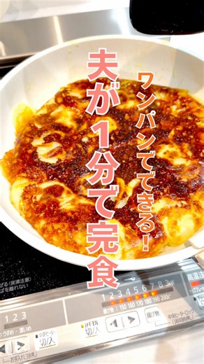 レシピはコメント欄へ➡️ビールがすすむ❗️子供にも大人気じゃがいものチーズガレット
