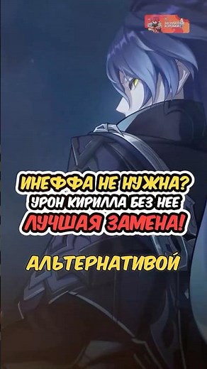 Kirill Fleance and his best F2P squad! In Genshin Impact!