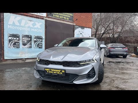 Прошивка и удаление катализатора на Kia K5 2.0 АТ 2021 г. ЭБУ Sim2k-251