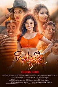 Gindari 3 - Movie