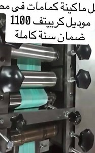 344K views · 625 reactions | شركة كرييتف جروب الوكيل الوحيد لماركة...