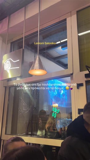 Λεμόνι και γέλιο: Μια αστεία περιπέτεια στη Θεσσαλονίκη