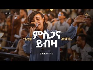 Rahel Alemayehu @kingdom Sound Ministry Worship Night 2026 “Misgana Yibza” Org Song “Mehret Etefa”