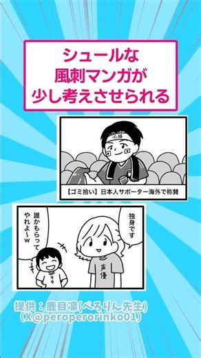 This surreal satirical comic really makes you think lol #funny #manga