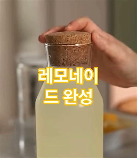 #Shorts레몬으로 할 수 있는것#레모네이드#레몬소주