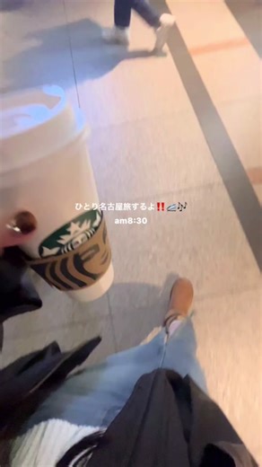 名古屋での一人旅を楽しむ方法