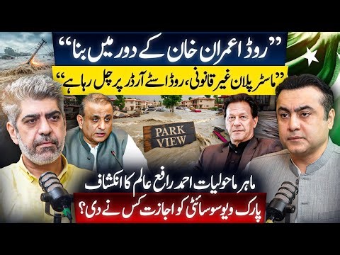 "RUDA is illegal and working on Stay Order" | Who ALLOWED Park View Society? | Rafay Alam