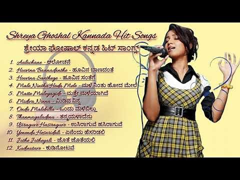 ಶ್ರೇಯಾ ಘೋಷಾಲ್ ಕನ್ನಡ ಹಿಟ್ ಸಾಂಗ್ಸ್ || Shreya Ghoshal Kannada Hit HD Songs
