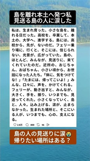 島を離れる日、フェリー乗り場に広がっていた光景。 #感動実話 #ふるさと