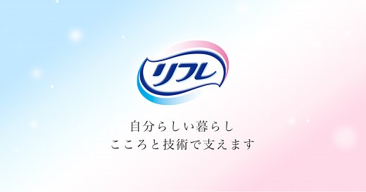 スマートフィットテープ止めタイプ