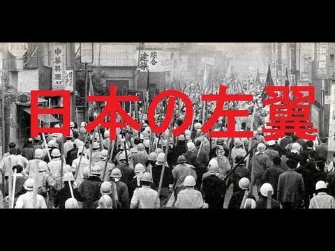 日本の左翼、全学連（西暦1993年）平成5年