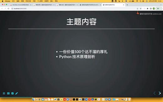 Python开发实战-双色球-KG